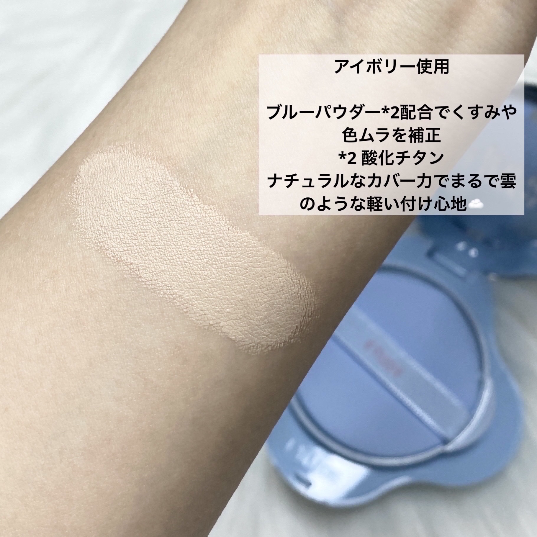 クラウドフィルタークッション/ETUDE/クッションファンデーションを使ったクチコミ（3枚目）