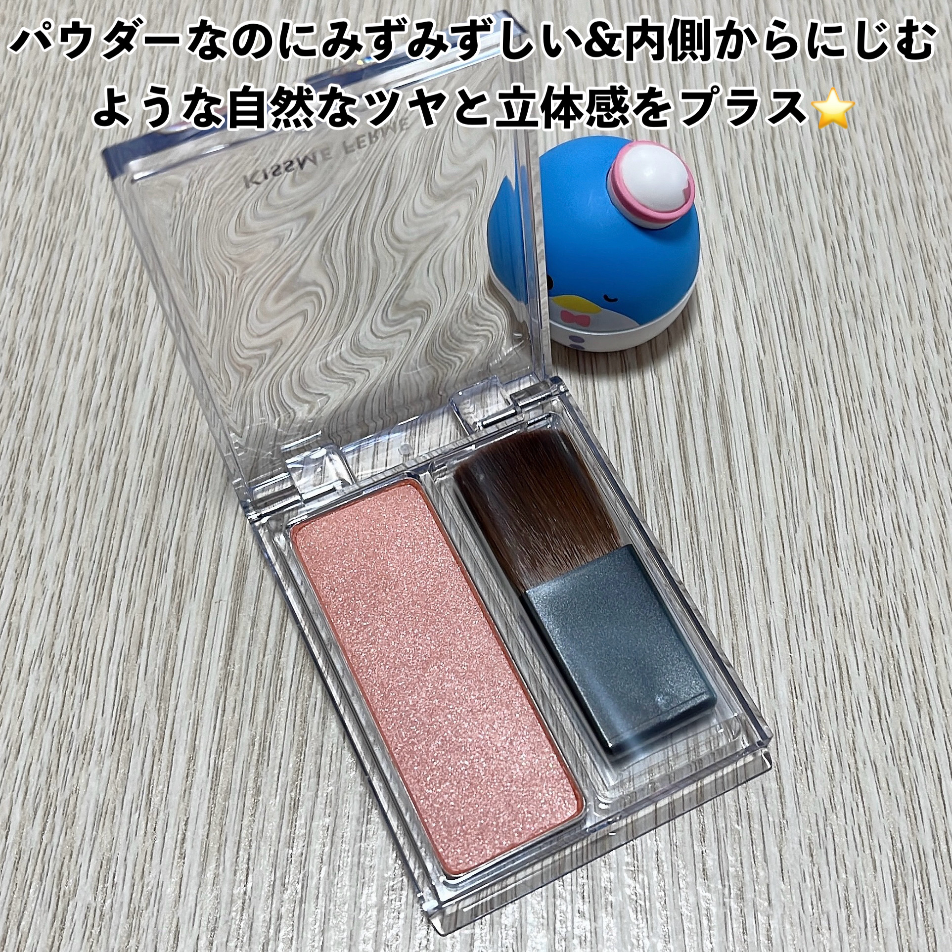 キスミー　フェルム　グロウインチーク　/キスミー/パウダーチークを使ったクチコミ（3枚目）