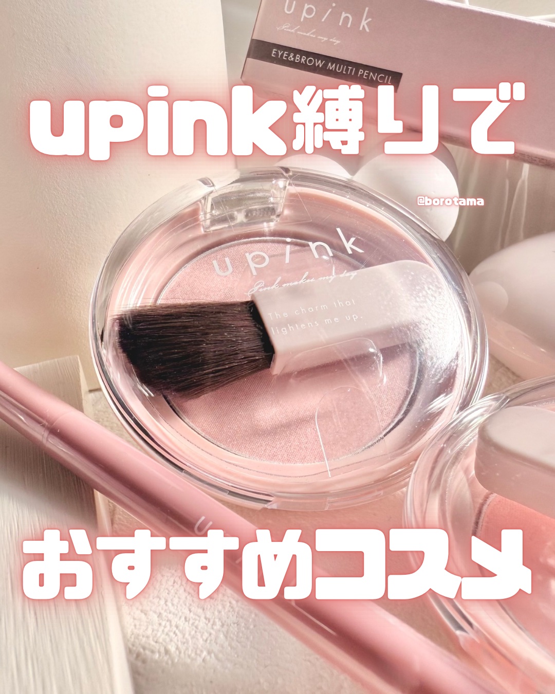 エアリースムースパウダー/upink/プレストパウダーを使ったクチコミ（1枚目）