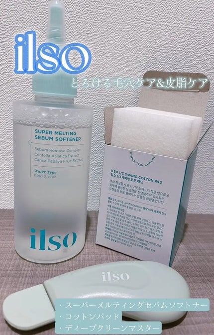 ディープクリーンマスター/ilso/その他スキンケアグッズを使ったクチコミ(1枚目)