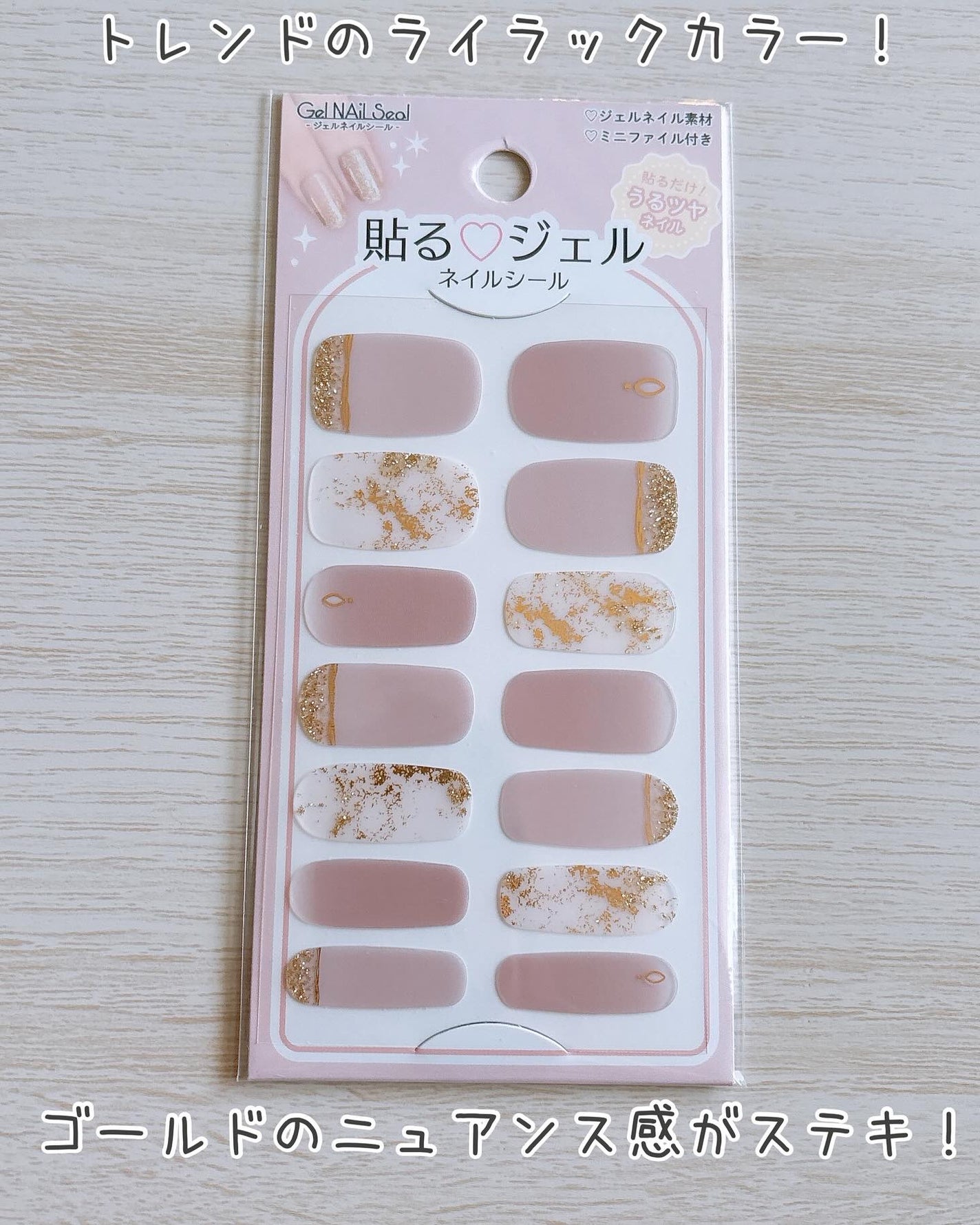 貼るジェルネイル/セリア/ネイルシールを使ったクチコミ(5枚目)