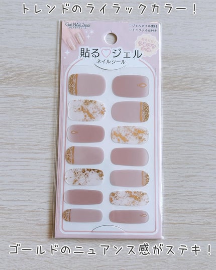 貼るジェルネイル/セリア/ネイルシールを使ったクチコミ(5枚目)