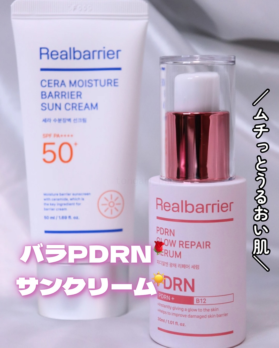 PDRNグロウリペアセラム/Real Barrier/美容液を使ったクチコミ（1枚目）