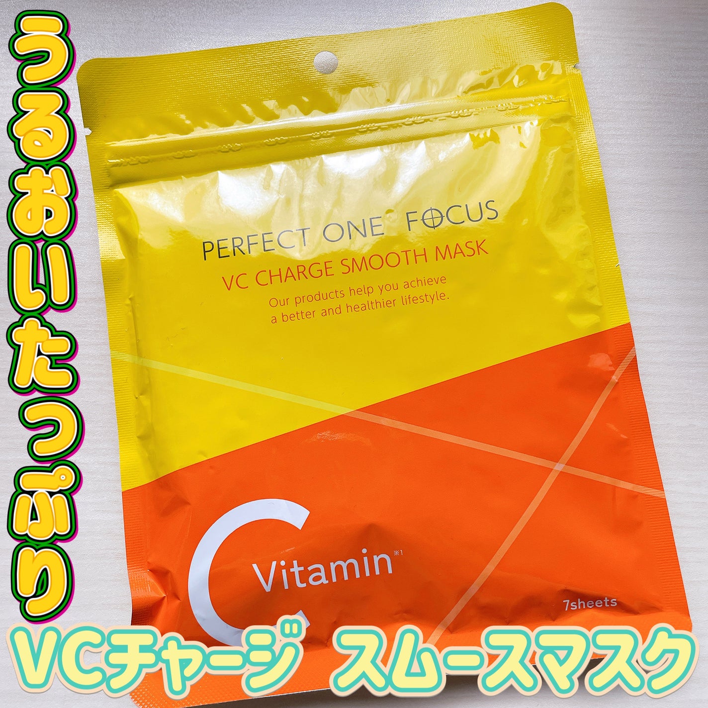 VCチャージ スムースマスク/PERFECT ONE FOCUS/シートマスク・パックを使ったクチコミ(1枚目)