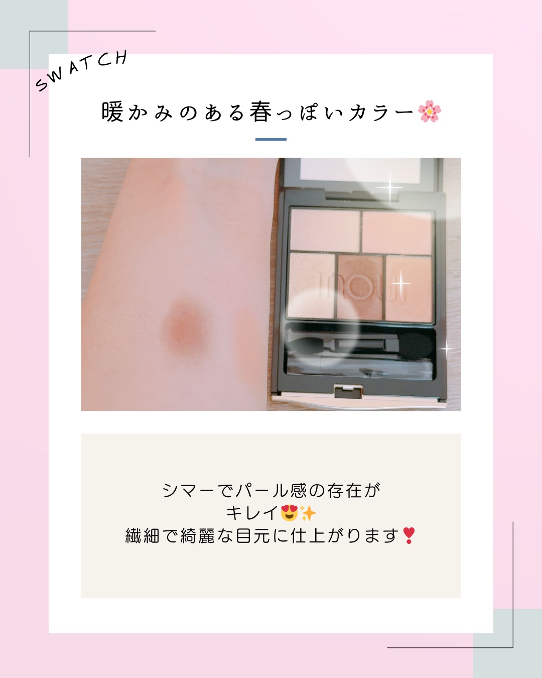 インウイ アイズ 06 ウォームブラウン/INOUI/アイシャドウパレットを使ったクチコミ（2枚目）