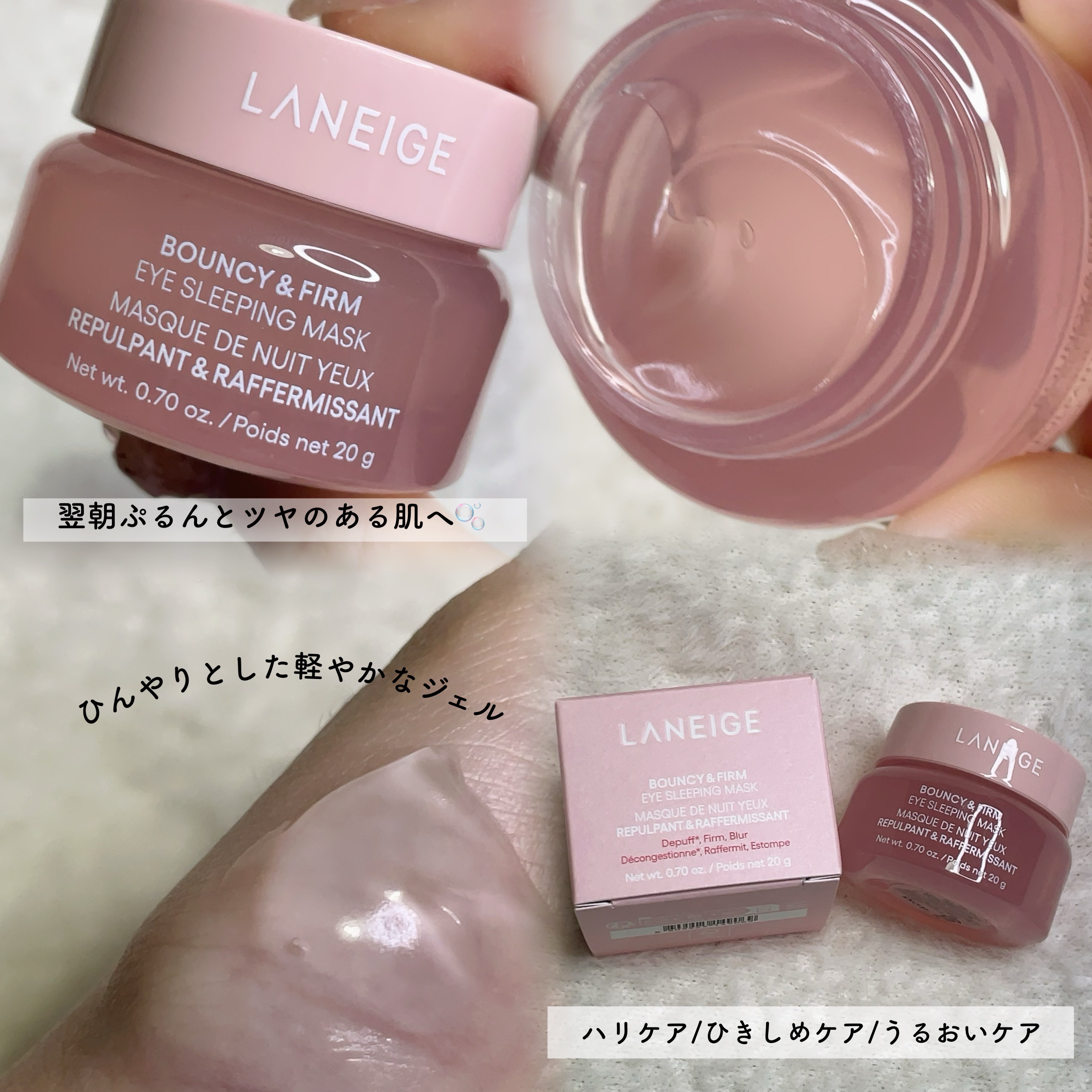 バウンシースリーピングマスク/LANEIGE/フェイスクリームを使ったクチコミ（2枚目）