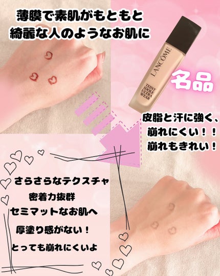 タンイドル ウルトラ ウェア リキッド N BO-01 / LANCOME タンイドル ウルトラ ウェア リキッド N BO-01 / LANCOME