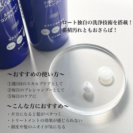デオコ スカルプケアシャンプー/コンディショナー/DEOCO(デオコ)/市販シャンプーを使ったクチコミ(2枚目)