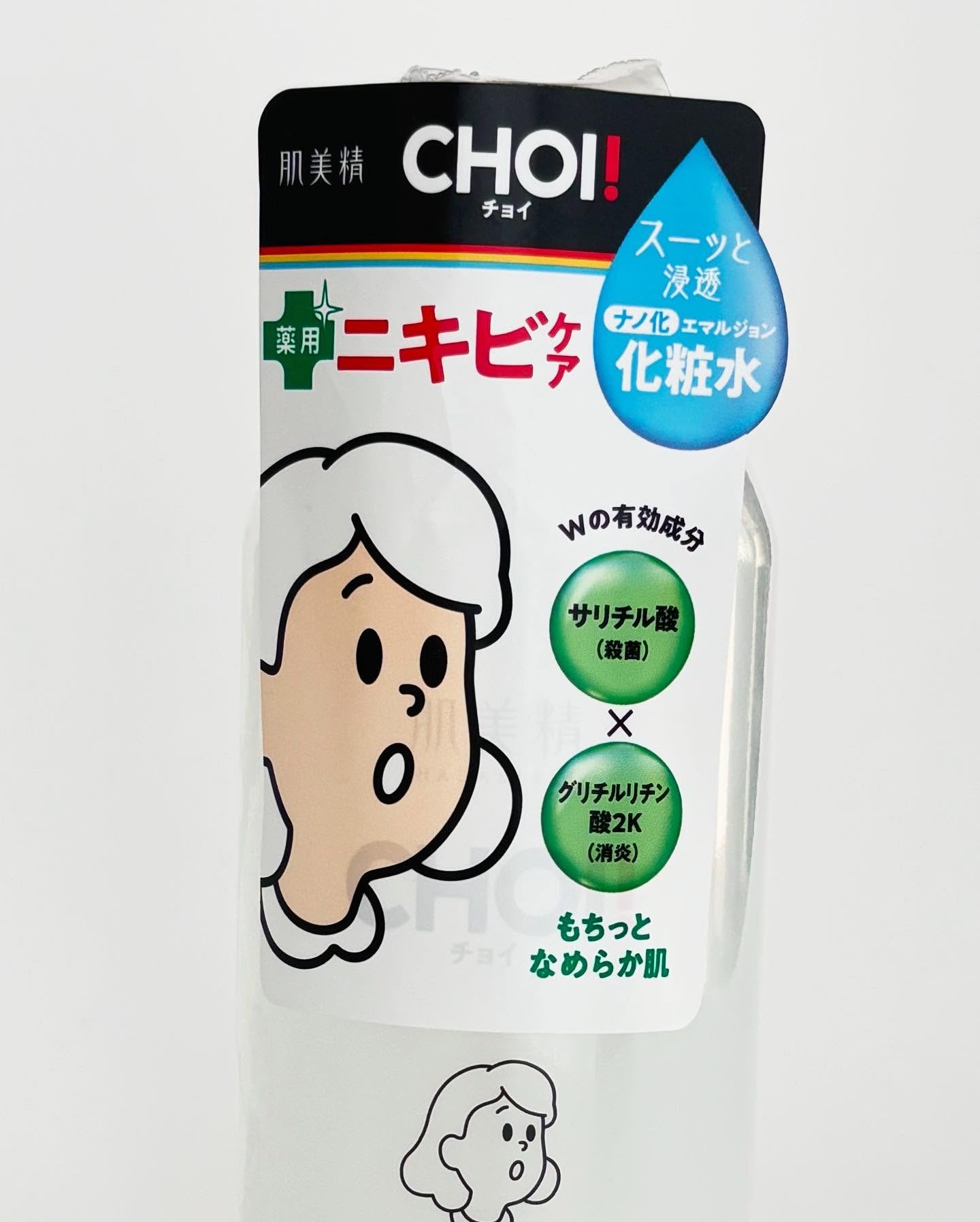 肌美精 CHOI薬用化粧水 ニキビケア[医薬部外品]/肌美精/化粧水を使ったクチコミ（2枚目）