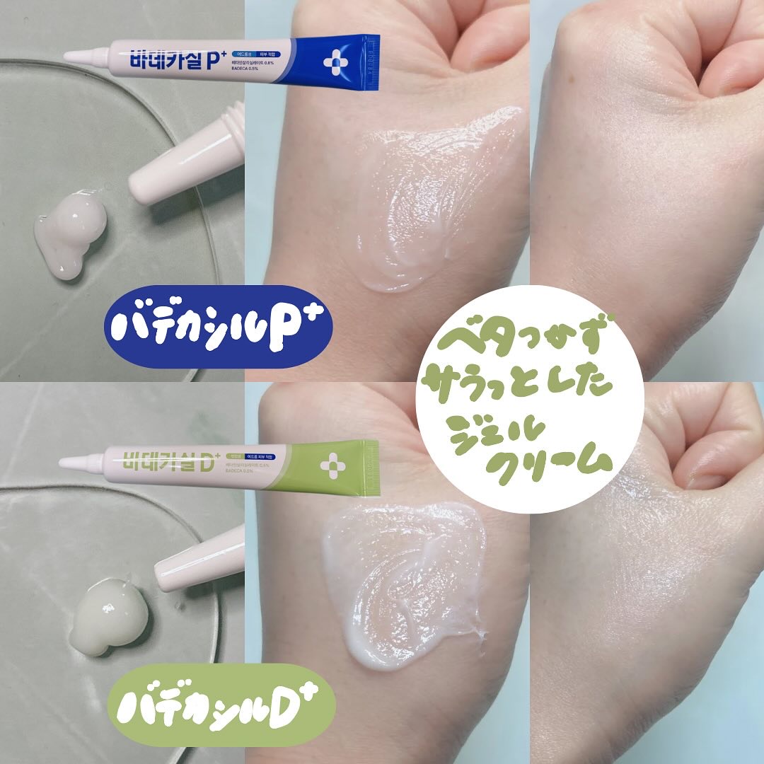 バデカシルプラスP/23years old/フェイスクリームを使ったクチコミ（3枚目）