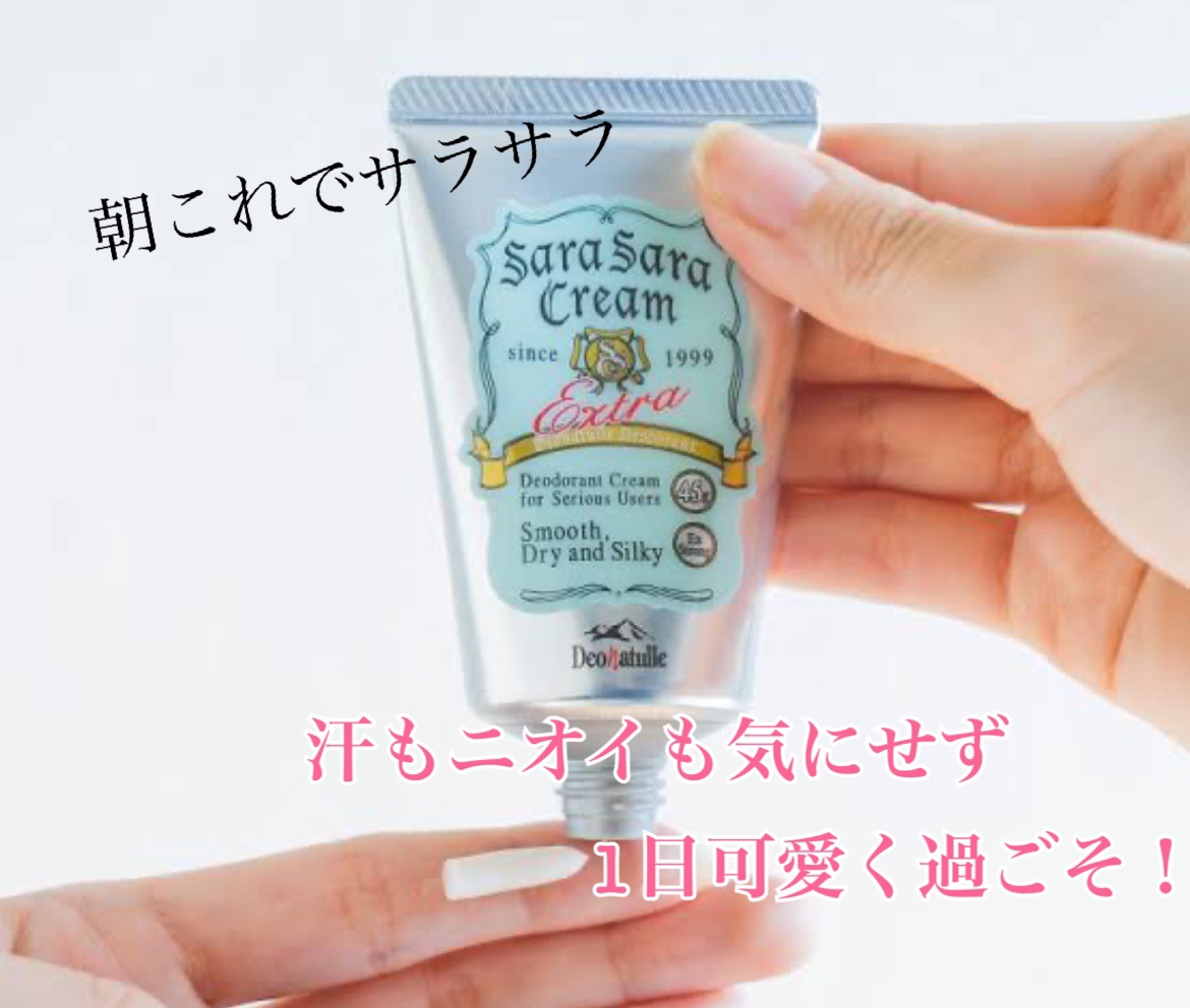 薬用足指さらさらクリーム/デオナチュレ/デオドラント・制汗剤を使ったクチコミ（2枚目）