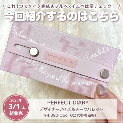 エクスプローラ12色 動物アイシャドウパレット/PERFECT DIARY/アイシャドウパレットを使ったクチコミ(2枚目)