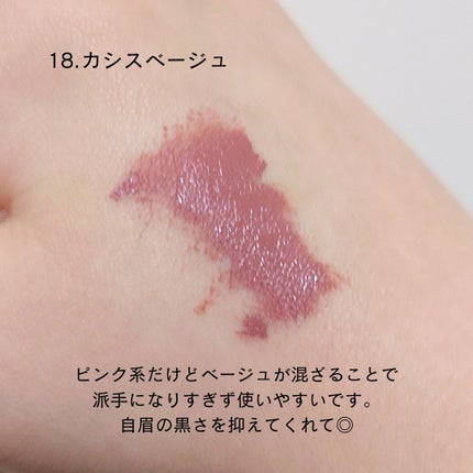 ジルスチュアート ムースブロウマスカラ/JILL STUART/眉マスカラを使ったクチコミ(3枚目)