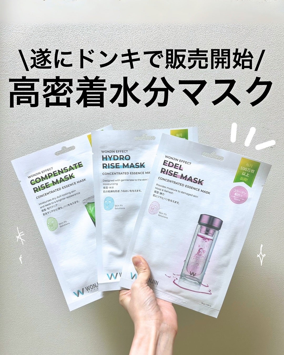 ENERGY SUPPLEMENT MASK/WONJIN EFFECT/シートマスク・パックを使ったクチコミ(1枚目)