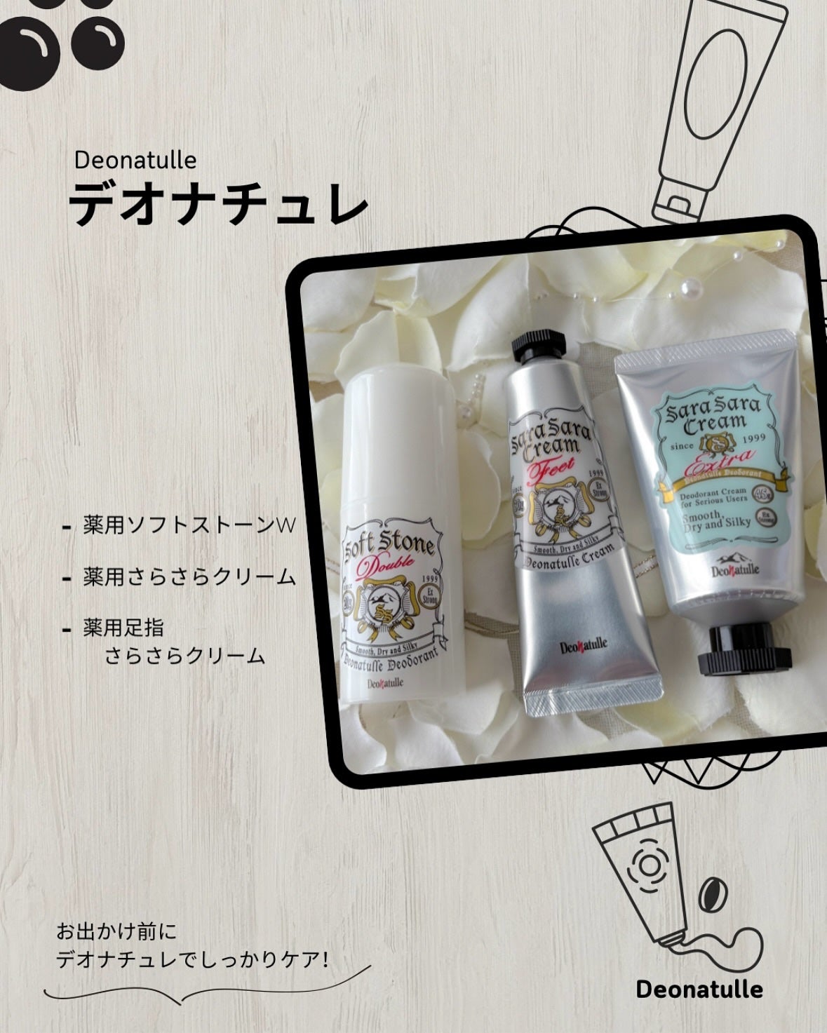 薬用ソフトストーンW/デオナチュレ/デオドラント・制汗剤を使ったクチコミ(1枚目)