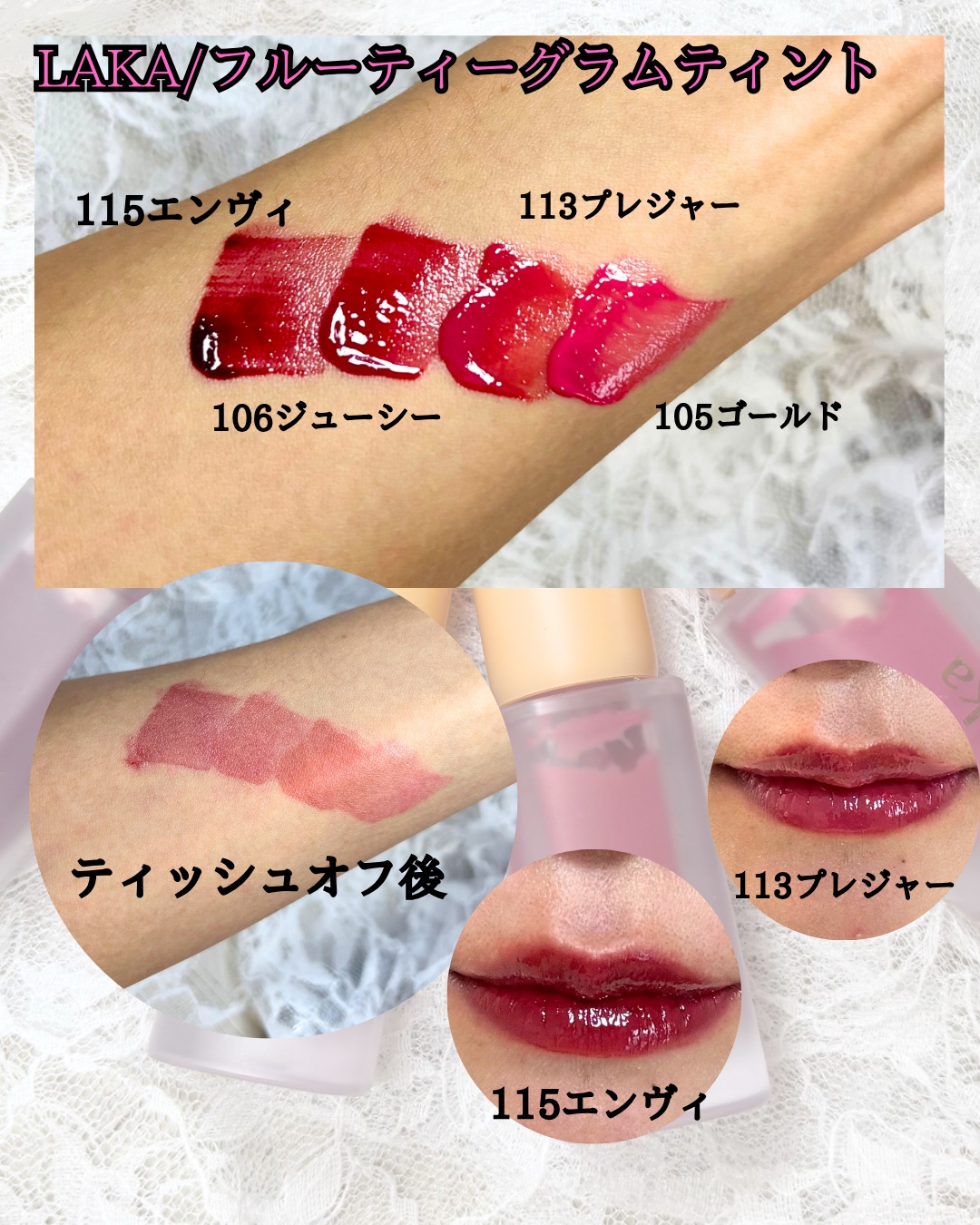 フルーティーグラムティント/Laka/リップティントを使ったクチコミ（2枚目）