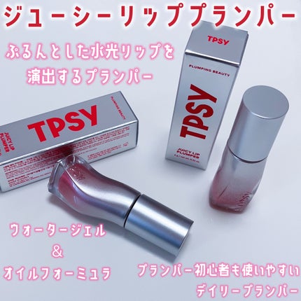 ジューシーリッププランパー6g/TPSY/リッププランパーを使ったクチコミ(2枚目)