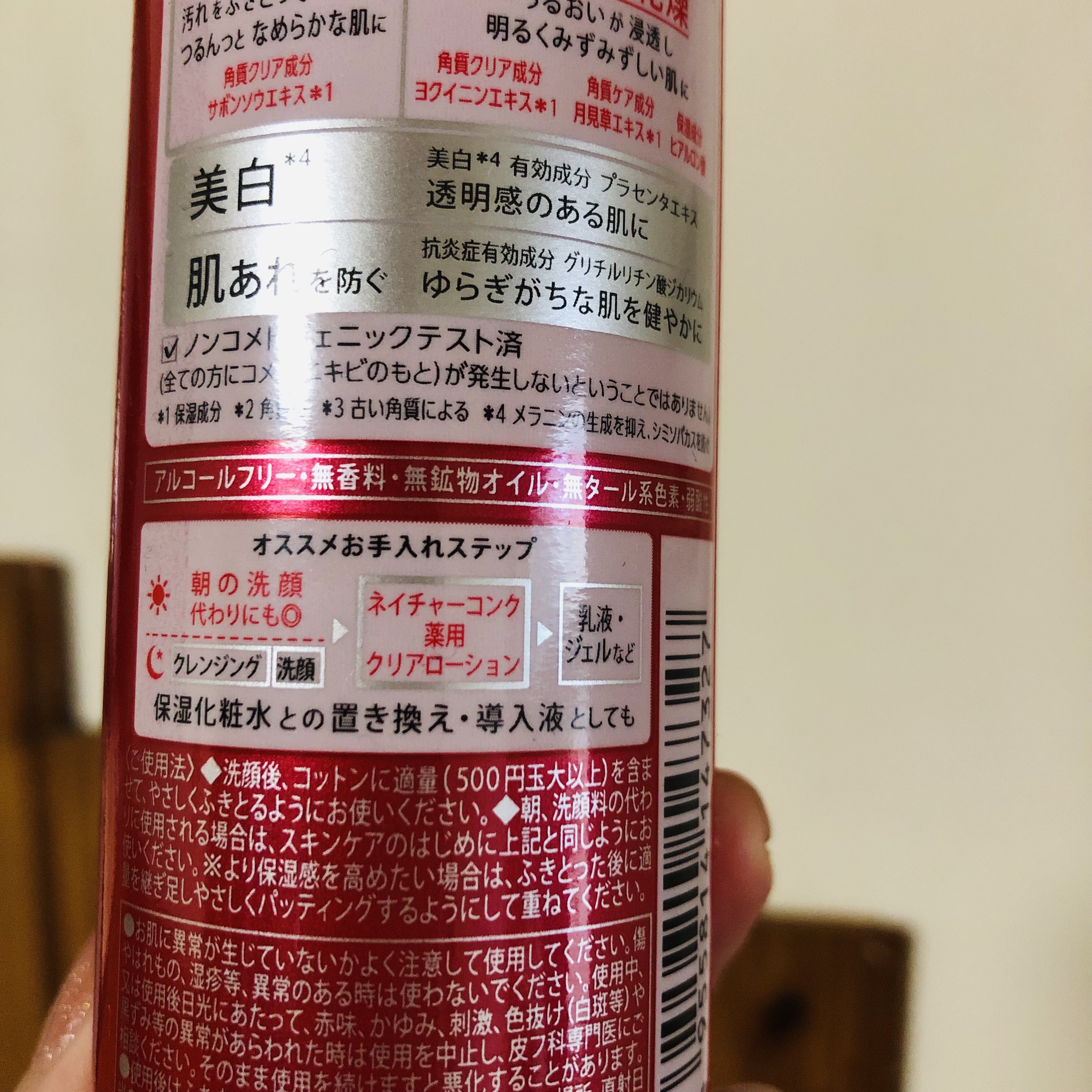 角質ふきとり美容化粧水/ネイチャーコンク/拭き取り化粧水を使ったクチコミ（3枚目）