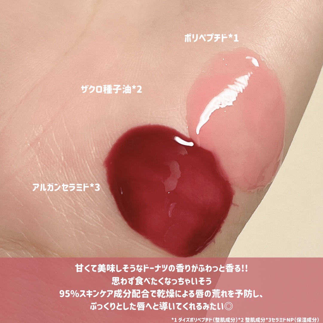 グレイズ ティントリップセラム/LANEIGE/リップ美容液を使ったクチコミ（2枚目）