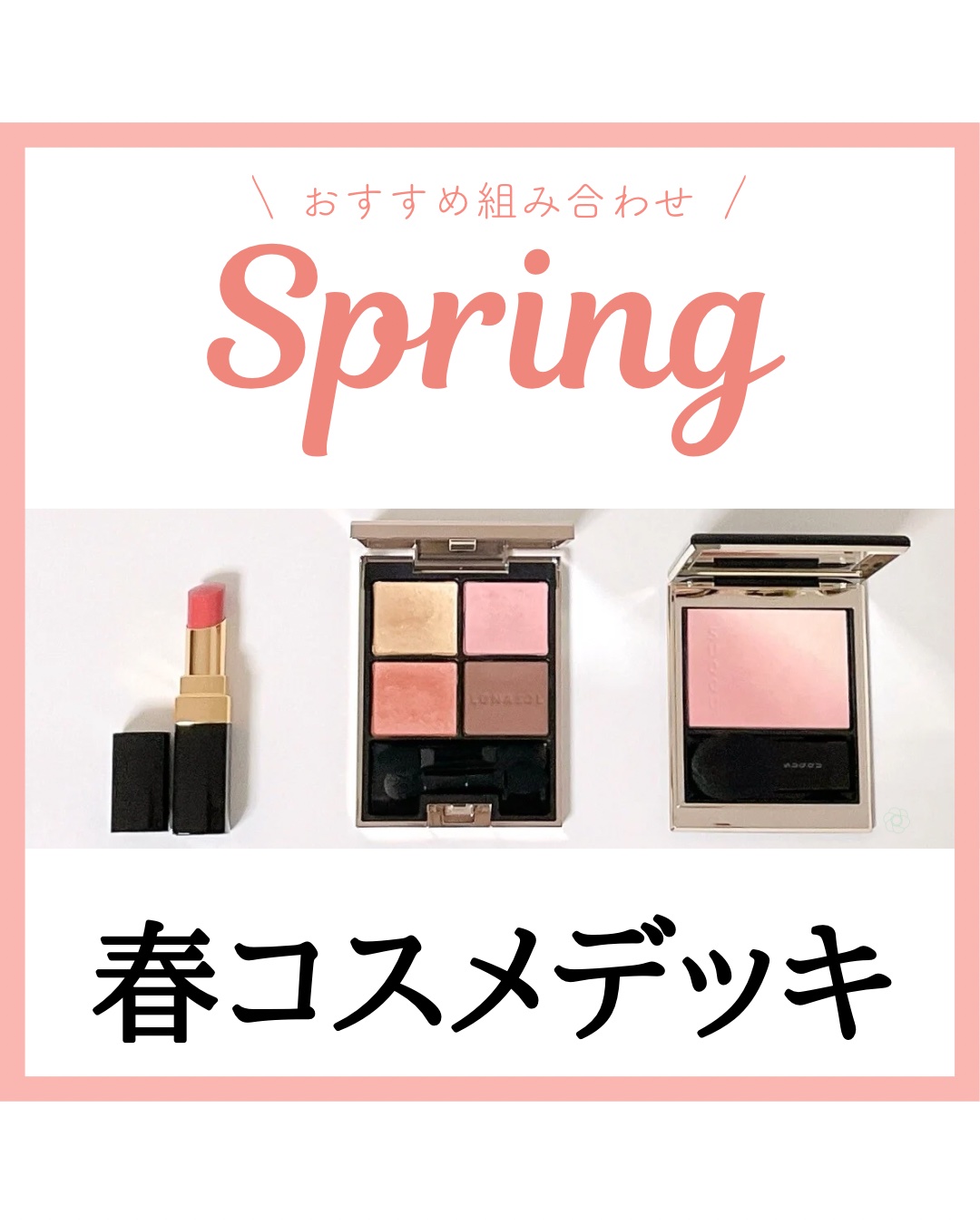 アイカラーレーション/LUNASOL/アイシャドウパレットを使ったクチコミ（1枚目）