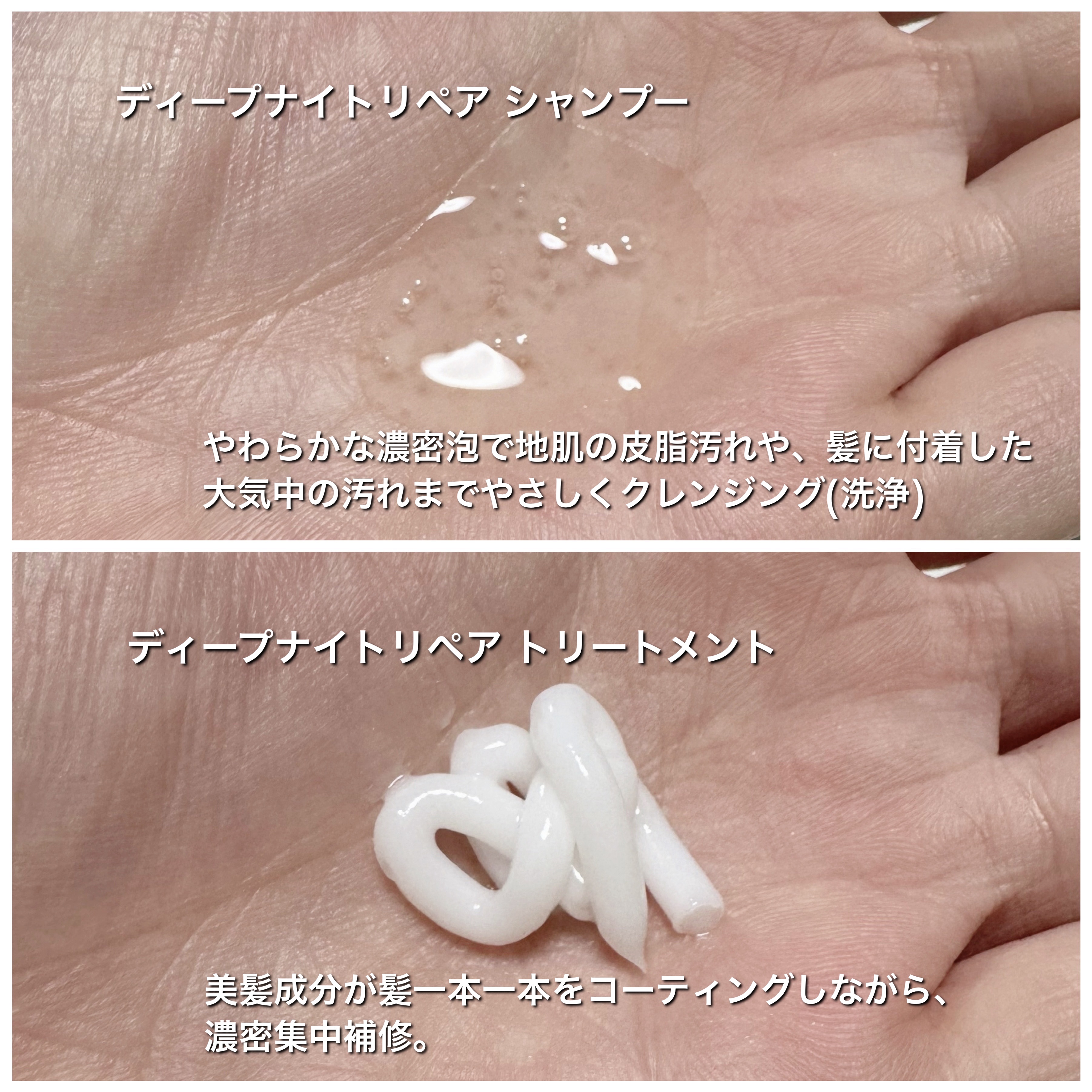 ディープナイトリペアシャンプー／トリートメント/YOLU/市販シャンプーを使ったクチコミ（3枚目）