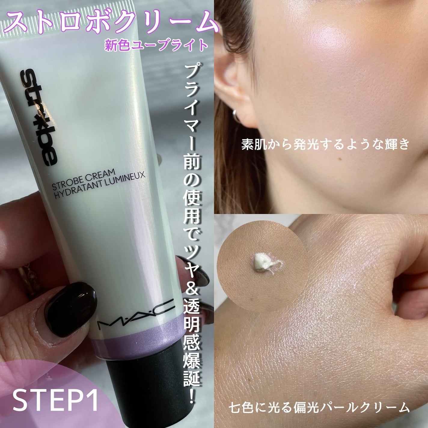 kuu on LIPS 「୨୧┈┈┈┈┈┈┈┈┈┈┈┈୨୧M・A・Cの新しいれるラベンダ..」(2枚目)