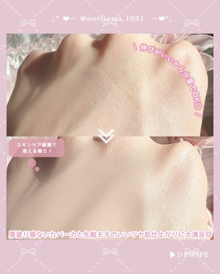 エッセンスリキッド EX/マキアージュ/リキッドファンデーションを使ったクチコミ(4枚目)