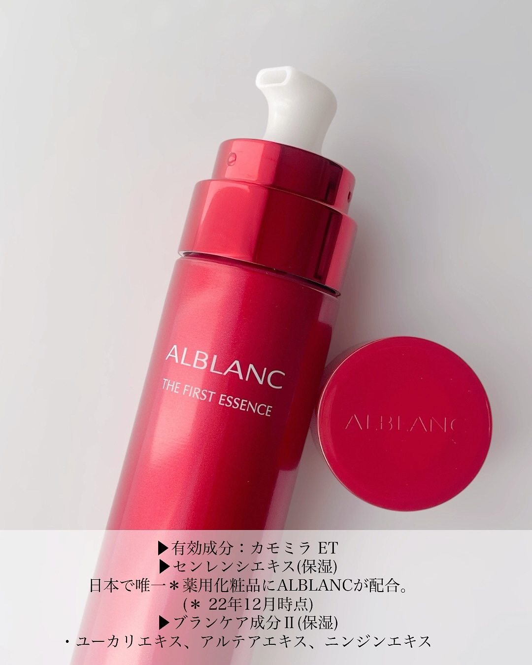 ザ ファーストエッセンス/ALBLANC/美容液を使ったクチコミ（2枚目）