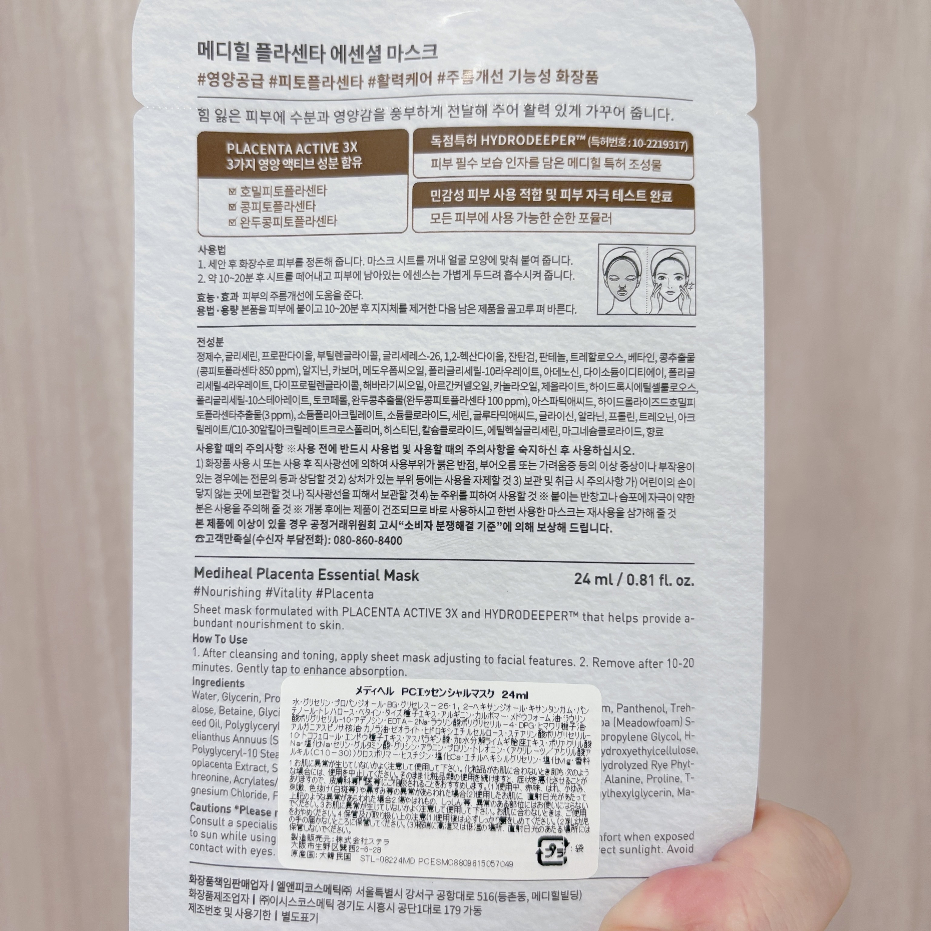 プラセンタ エッセンシャルマスク/MEDIHEAL/シートマスク・パックを使ったクチコミ（2枚目）