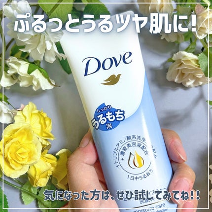 ダヴ ビューティモイスチャー 洗顔料 /ダヴ/洗顔フォームを使ったクチコミ(5枚目)