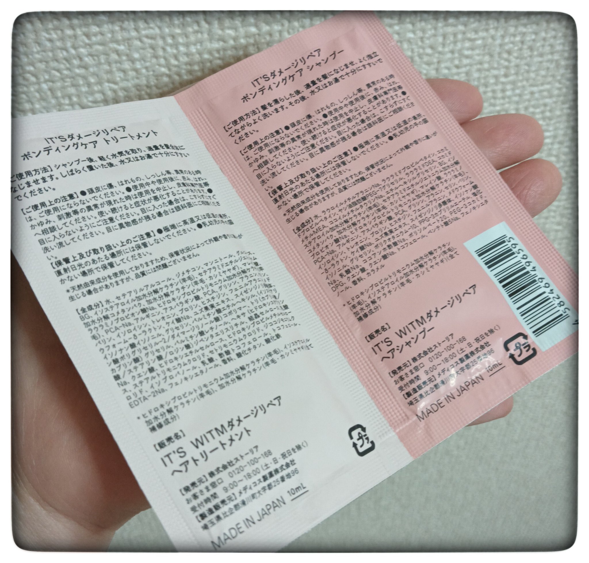 ダメージリペア ボンディングケア シャンプー/トリートメント トリートメント詰替330ml/IT’S WHAT’S INSIDE THAT MATTERS./市販シャンプーを使ったクチコミ（2枚目）