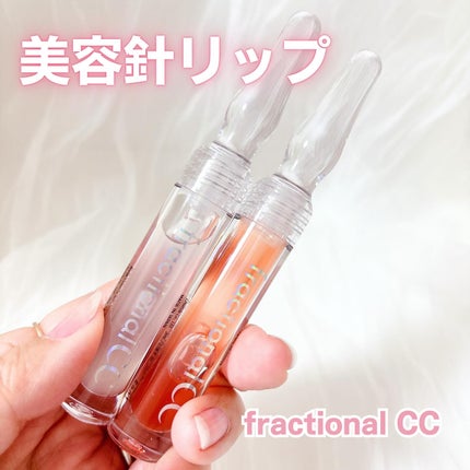 PDRNショット リッププランパー/fractionalCC/リッププランパーを使ったクチコミ(1枚目)