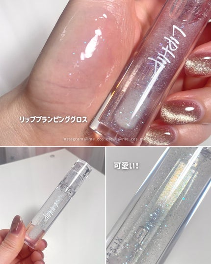 リップヒップグロッシーリップティント #25 ユールックラブリー/LIPHIP(リップヒップ)/口紅の画像