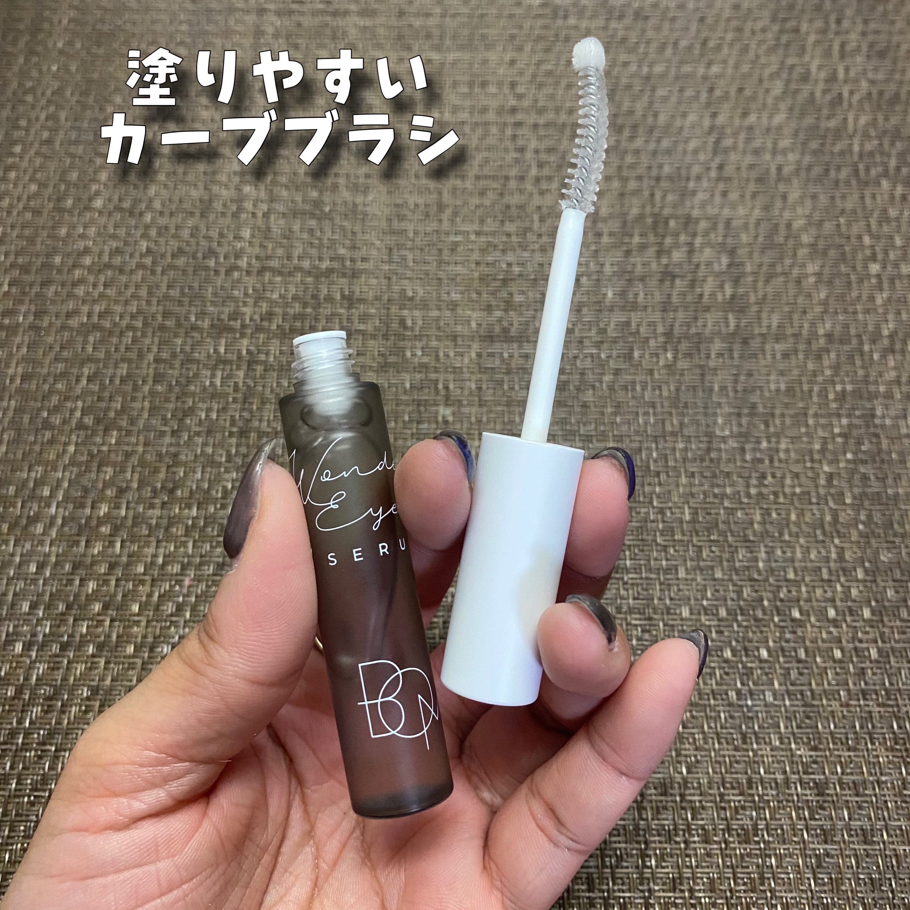 ワンダーアイラッシュセラム/BOM/まつげ美容液を使ったクチコミ（3枚目）