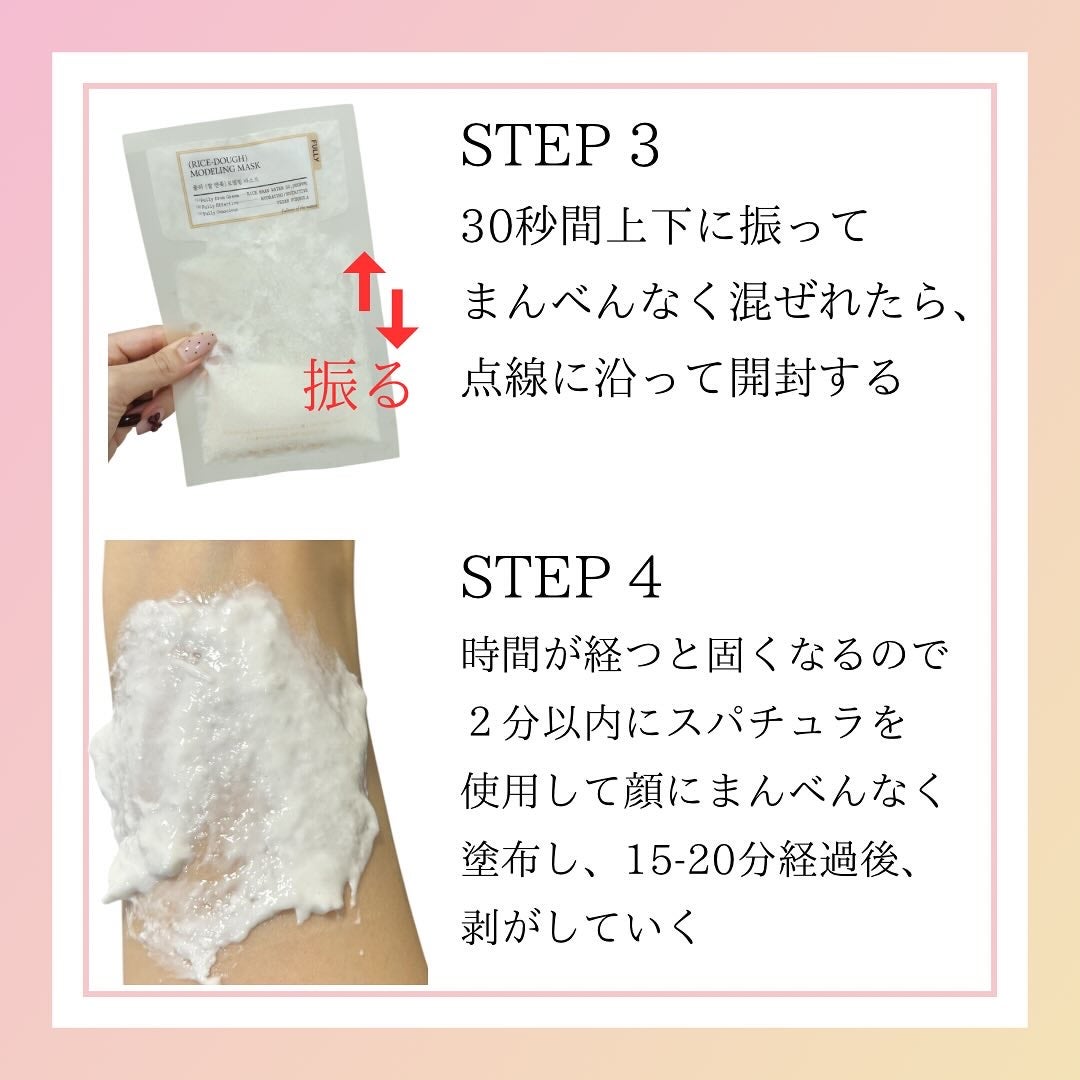 米モデリングマスク/FULLY/シートマスク・パックを使ったクチコミ(6枚目)