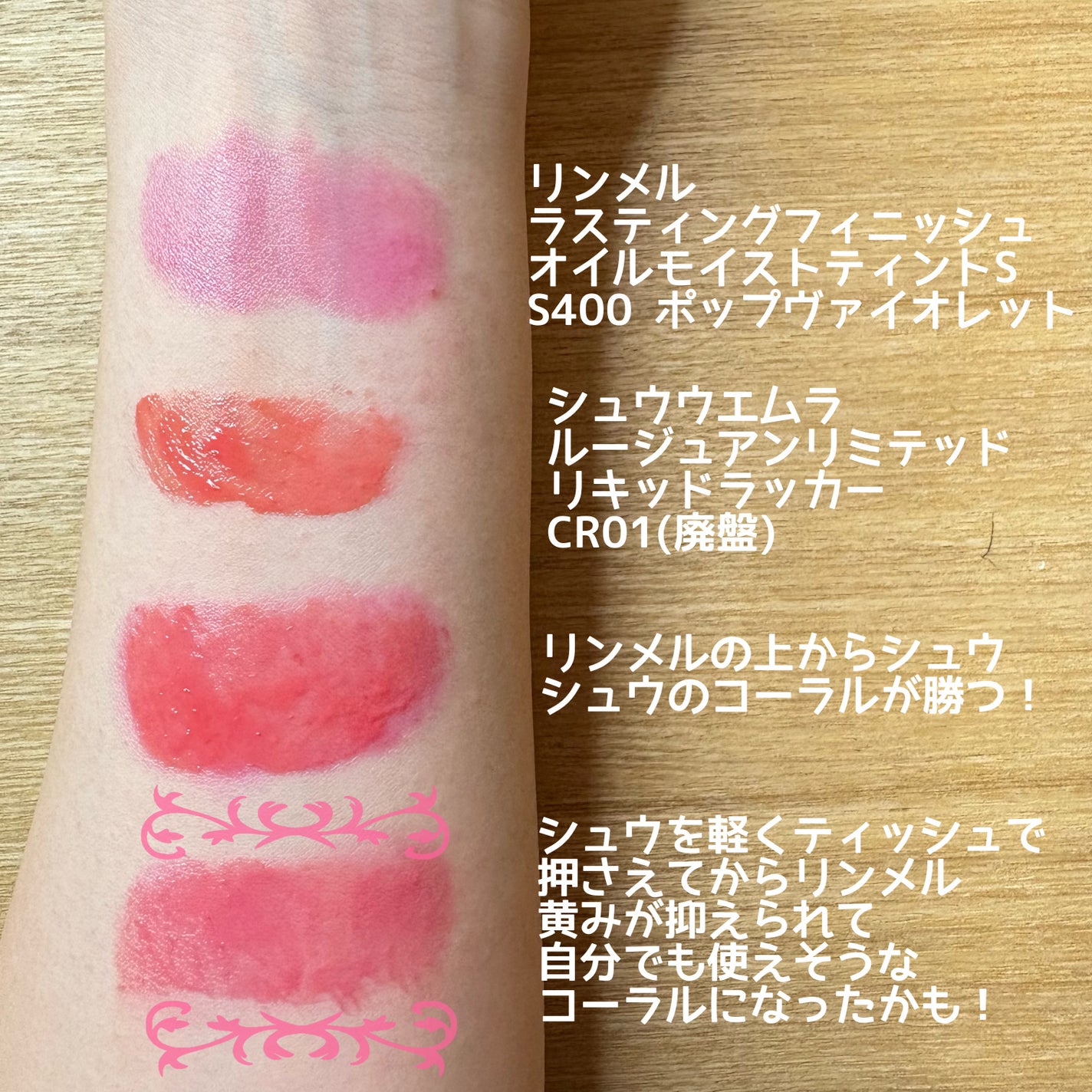ルージュ アンリミテッド リキッド ラッカー/shu uemura/口紅を使ったクチコミ(2枚目)