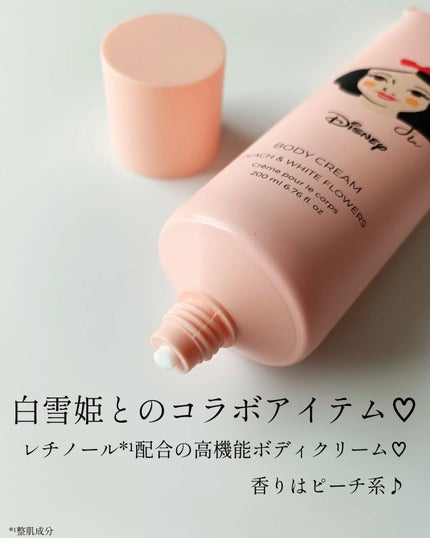スノーホワイトボディクリーム/Laline/ボディクリームを使ったクチコミ(2枚目)
