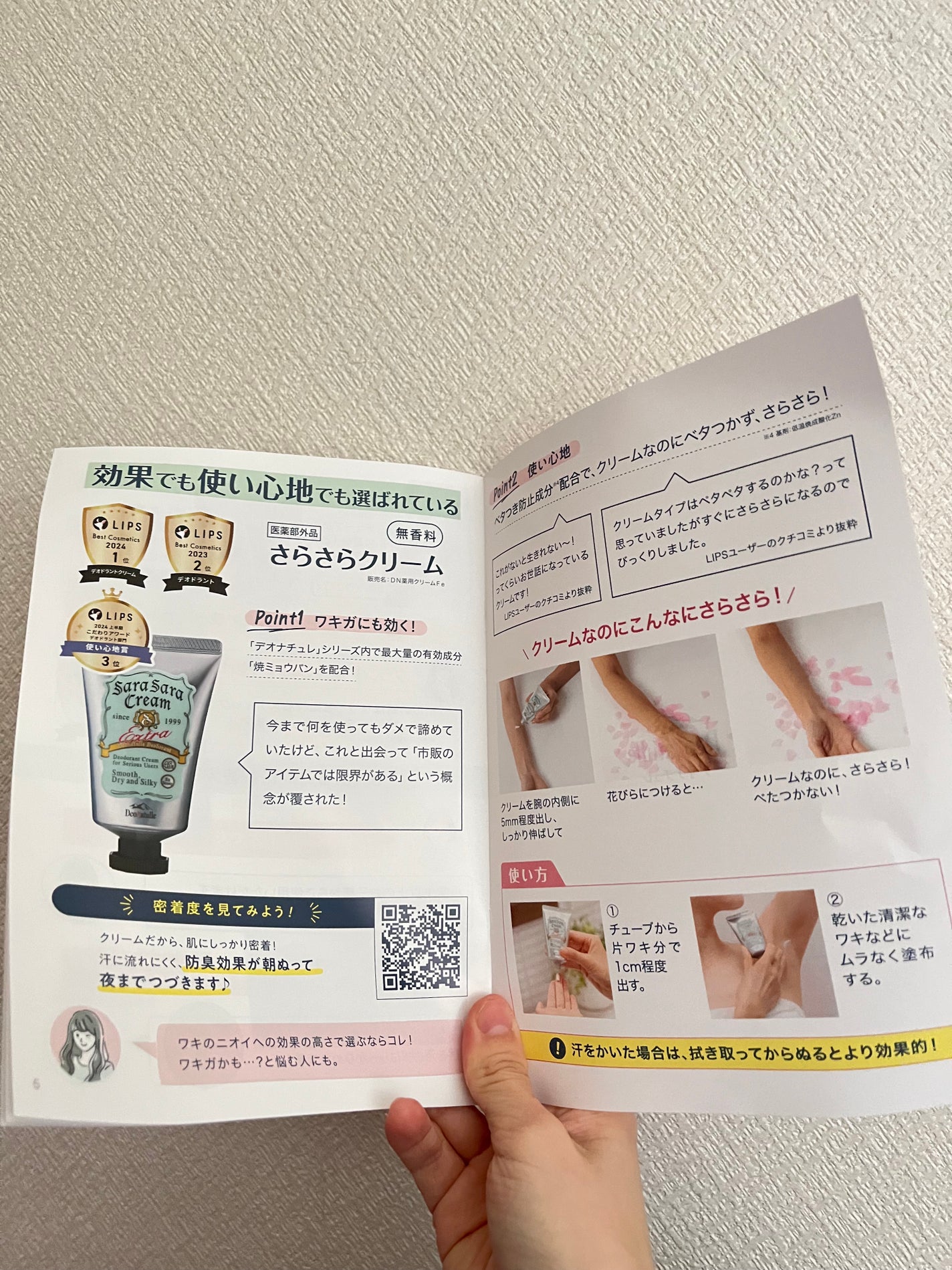 薬用ソフトストーンW/デオナチュレ/デオドラント・制汗剤を使ったクチコミ(7枚目)