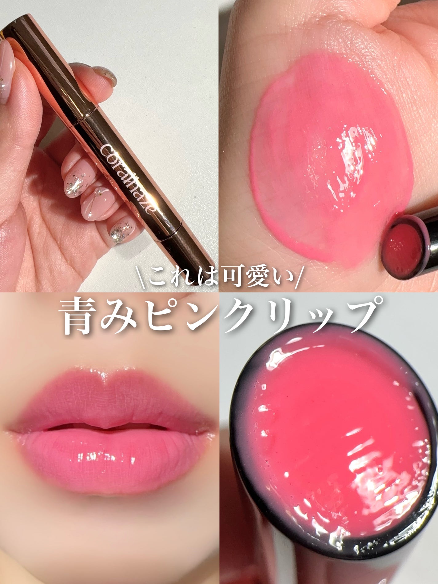 ボリューマイジングフォンデュリップ/Coralhaze/口紅を使ったクチコミ(1枚目)