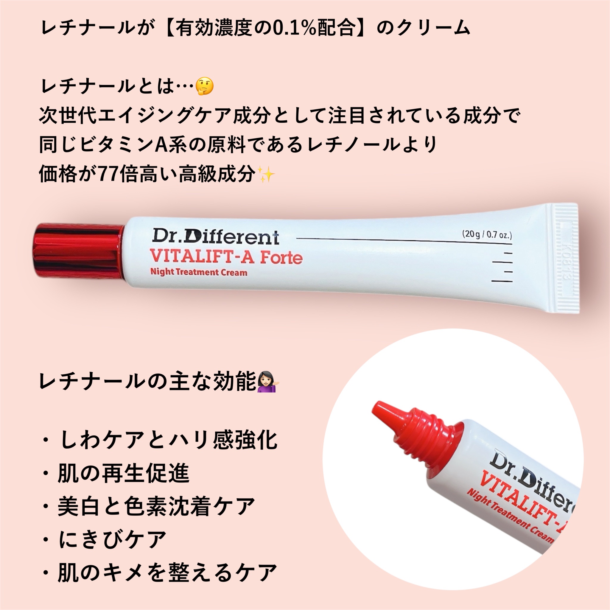 VITALIFT A forte/Dr.Different/フェイスクリームを使ったクチコミ（2枚目）