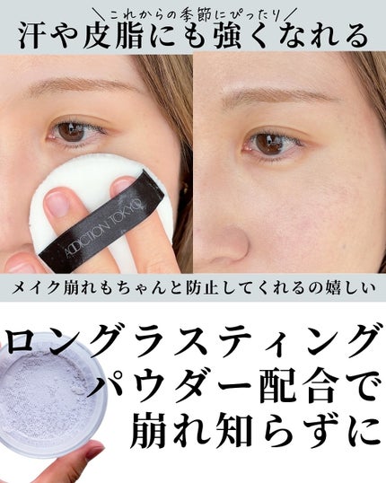 アディクション インビジブル エッセンス ルースパウダー グロウ +/ADDICTION/ルースパウダーを使ったクチコミ(6枚目)
