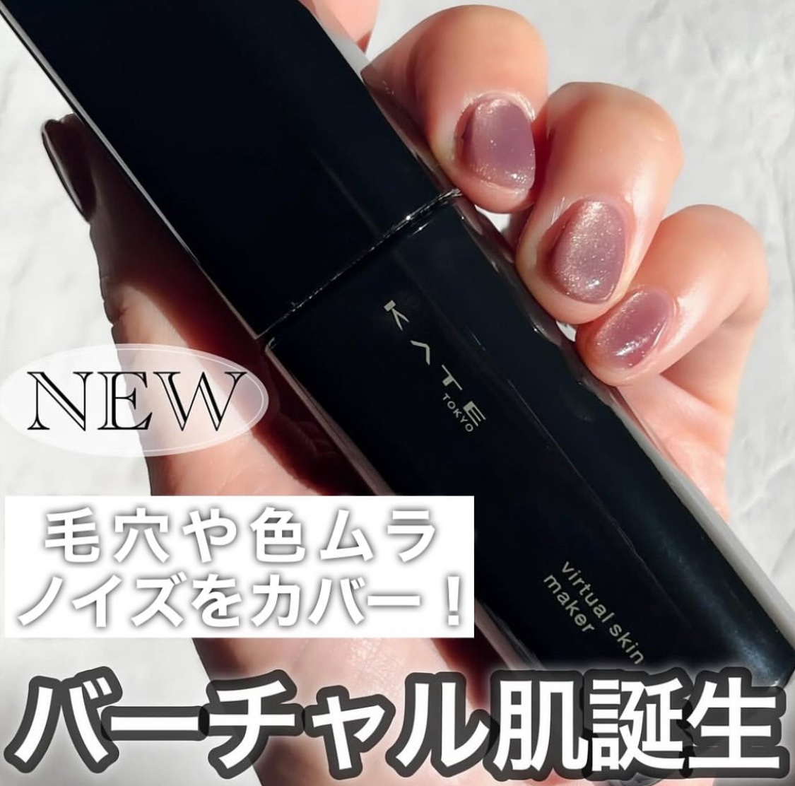 ケイト バーチャルスキンメイカー/KATE/リキッドファンデーションを使ったクチコミ（1枚目）