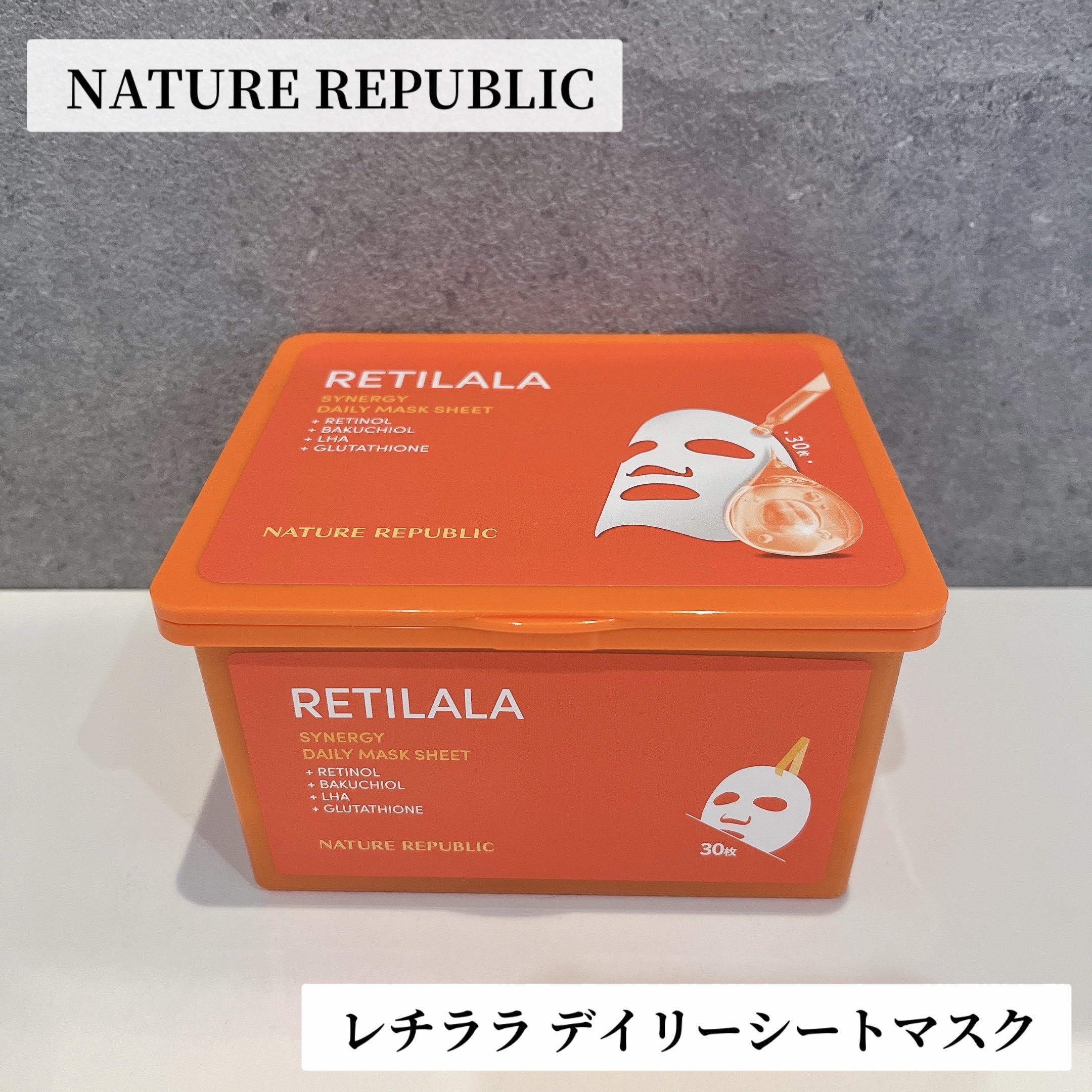 レチララ デイリーシートマスク/ネイチャーリパブリック/シートマスク・パックを使ったクチコミ（1枚目）