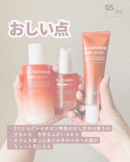 グルタミン抗酸化光彩セラム/make prem/美容液を使ったクチコミ(6枚目)