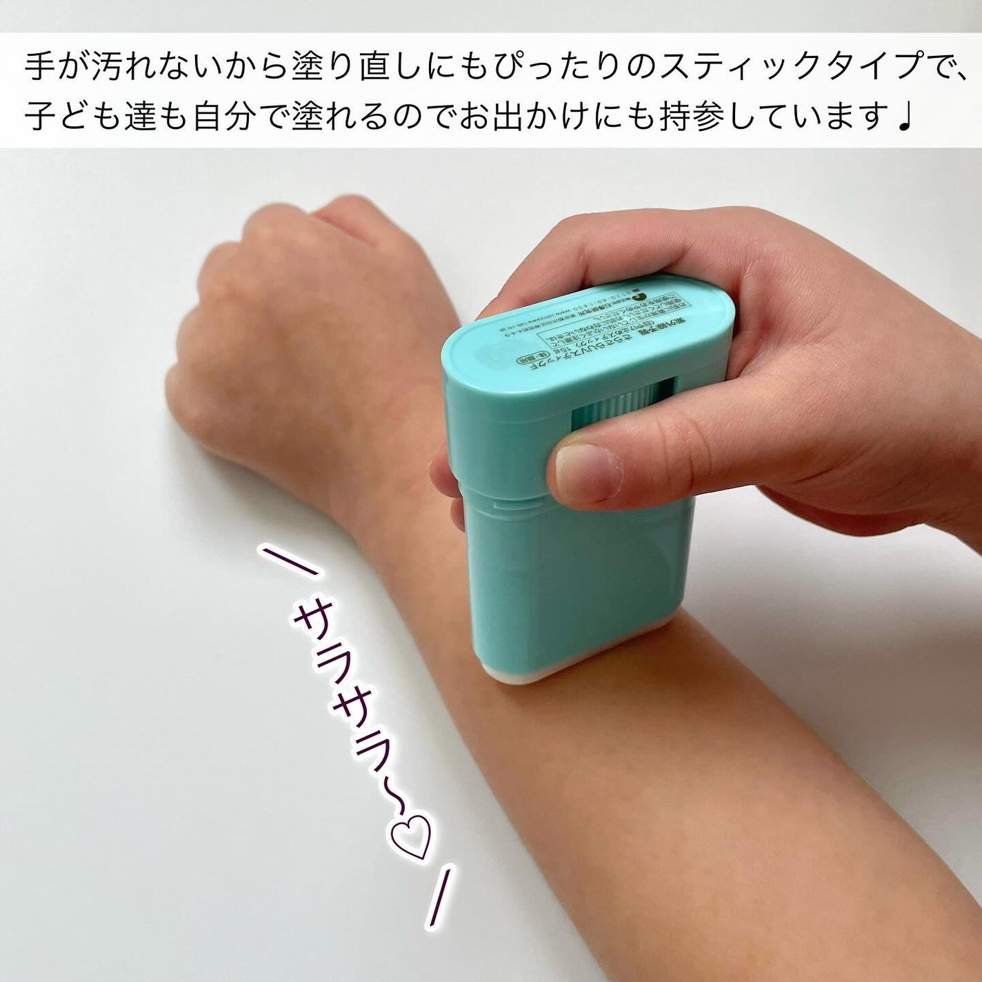 紫外線予報 さらさらUVスティックF/紫外線予報/日焼け止めスティックを使ったクチコミ(3枚目)