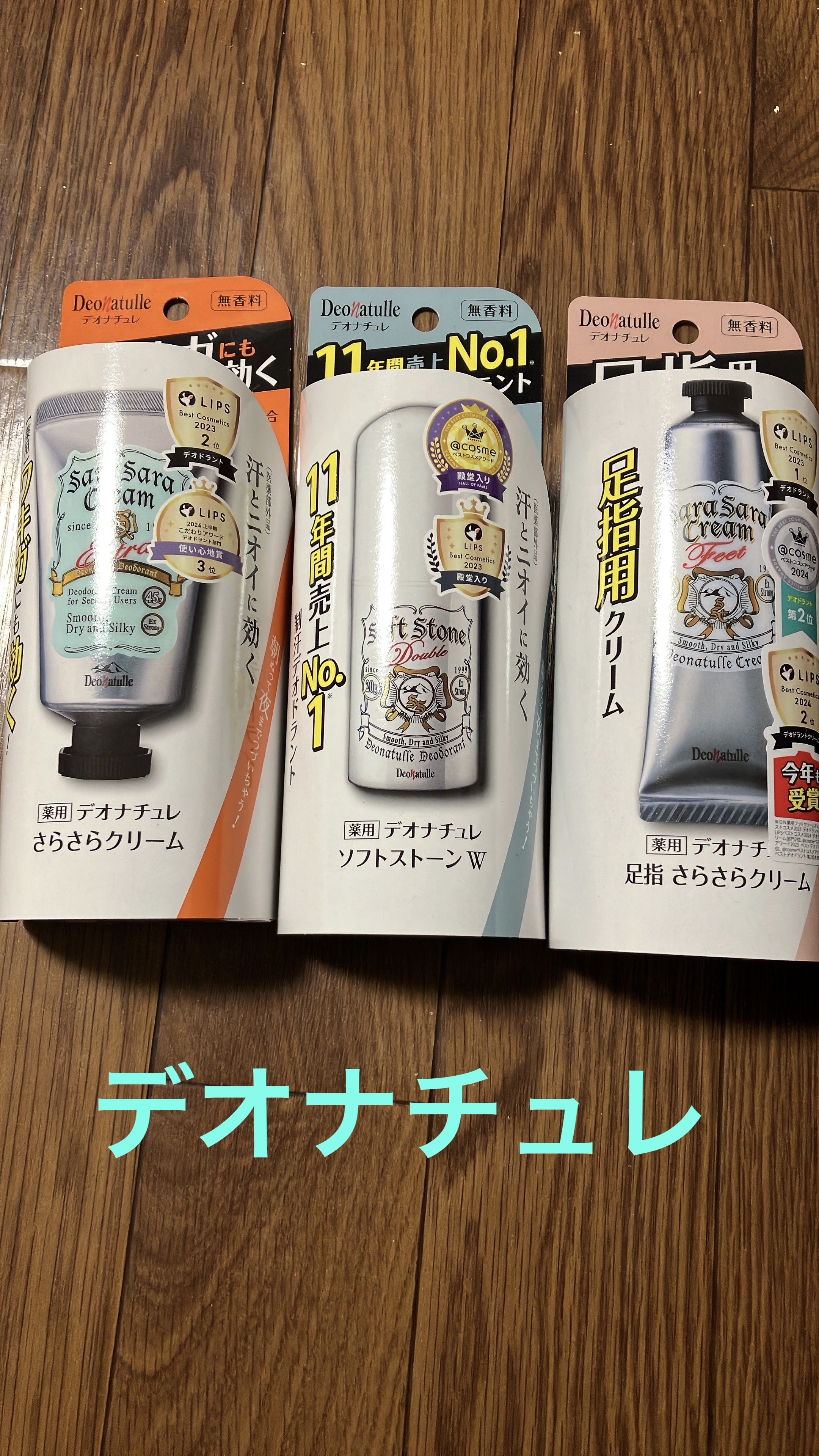 薬用ソフトストーンＷ/デオナチュレ/デオドラント・制汗剤を使ったクチコミ（1枚目）