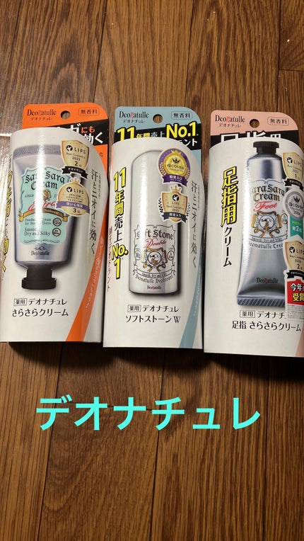 薬用さらさらクリーム/デオナチュレ/デオドラント・制汗剤を使ったクチコミ(1枚目)