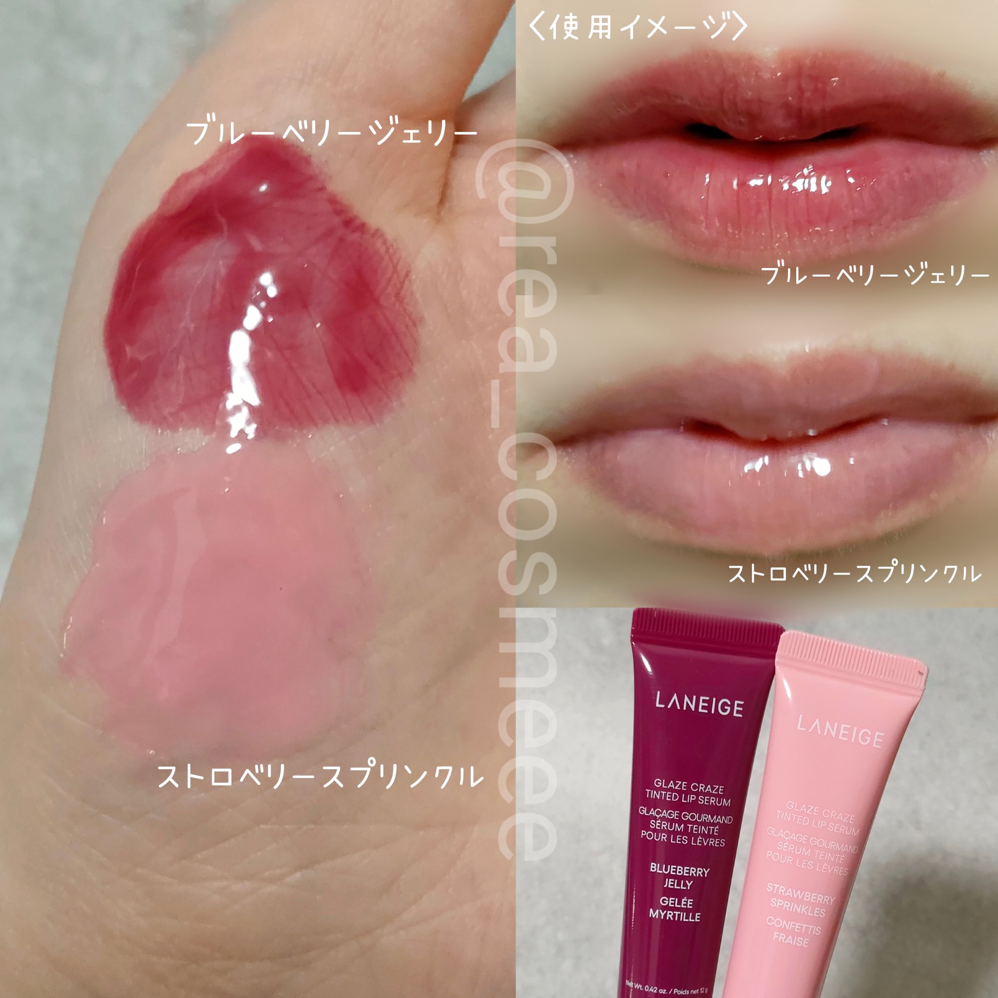 グレイズ ティントリップセラム/LANEIGE/リップ美容液を使ったクチコミ（3枚目）