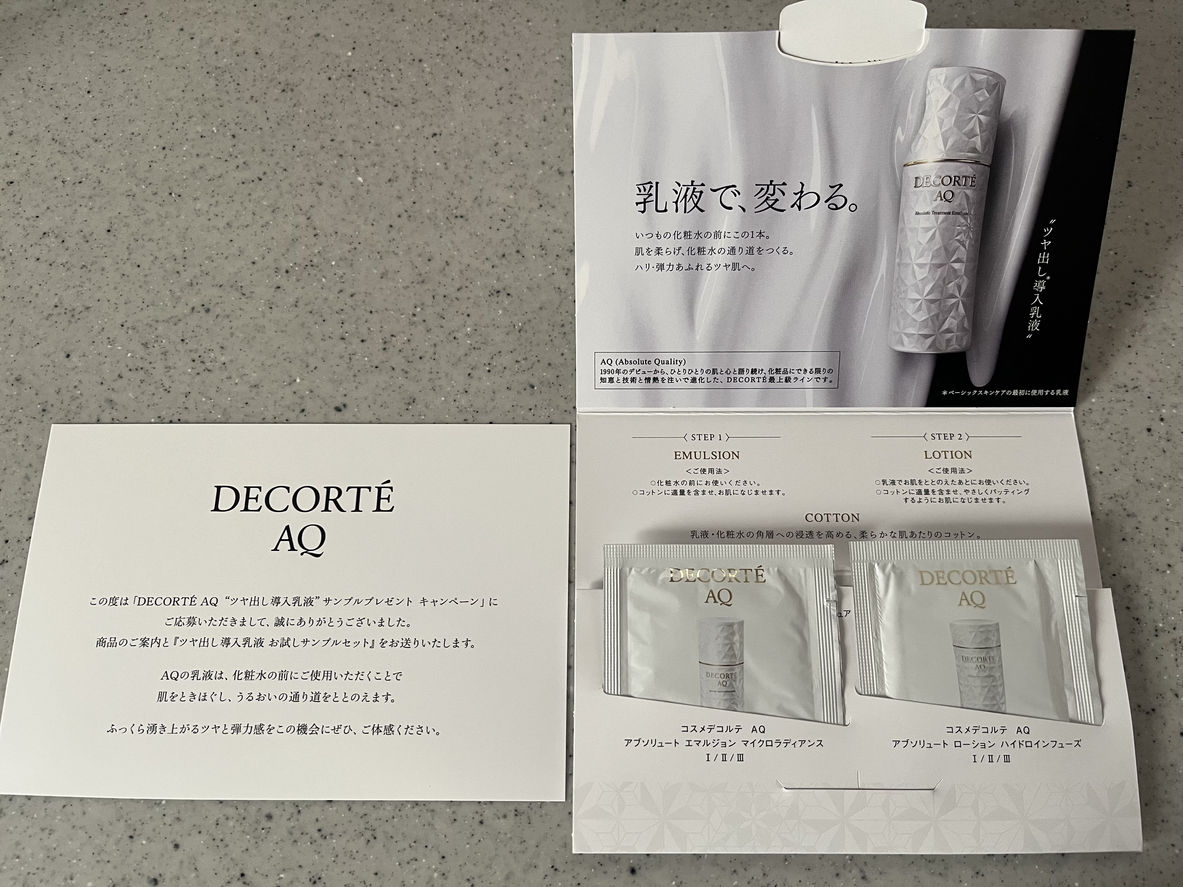 AQ アブソリュート エマルジョン マイクロラディアンス Ⅱ/DECORTÉ/乳液を使ったクチコミ（1枚目）