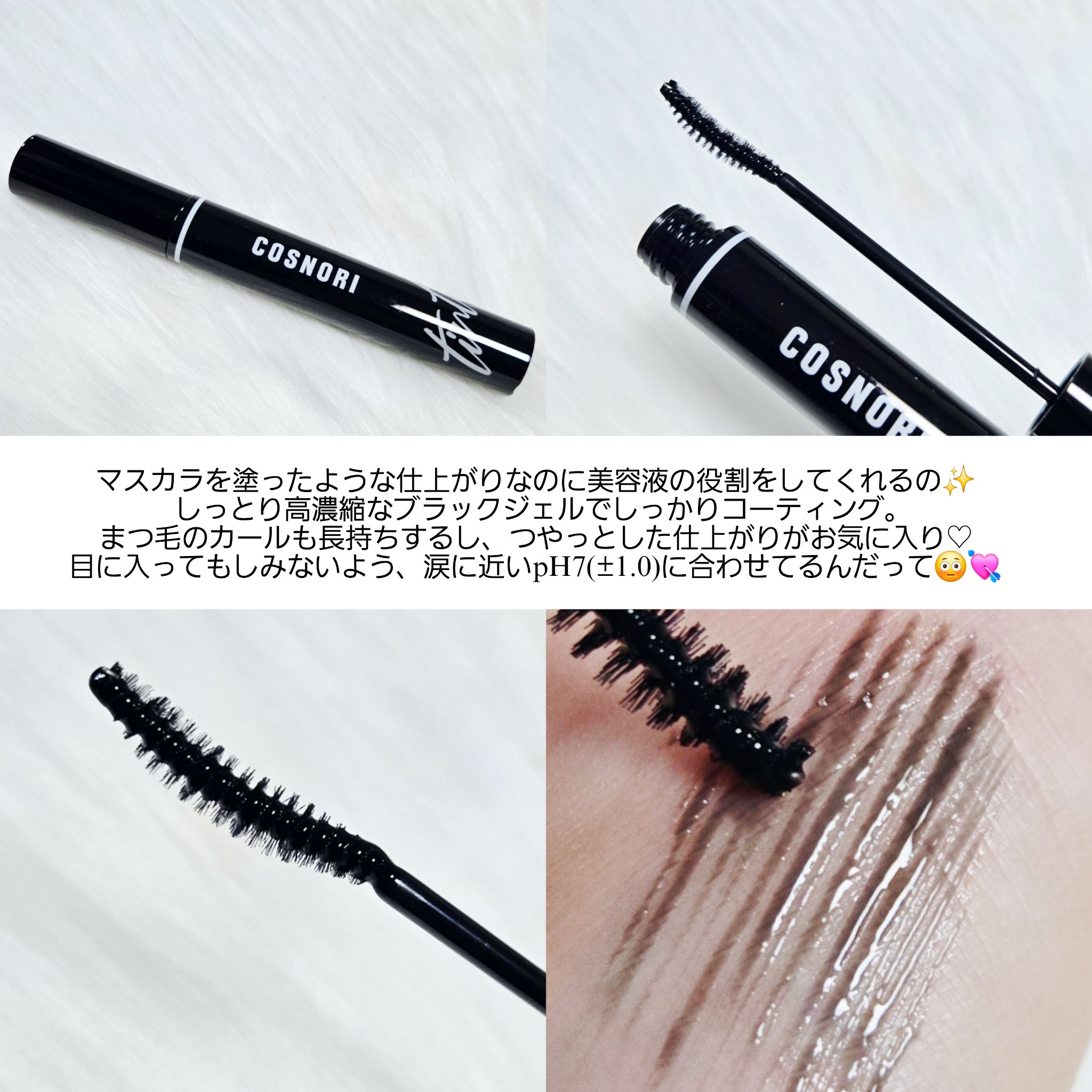 ロングアクティブアイラッシュセラム/COSNORI/まつげ美容液を使ったクチコミ（3枚目）